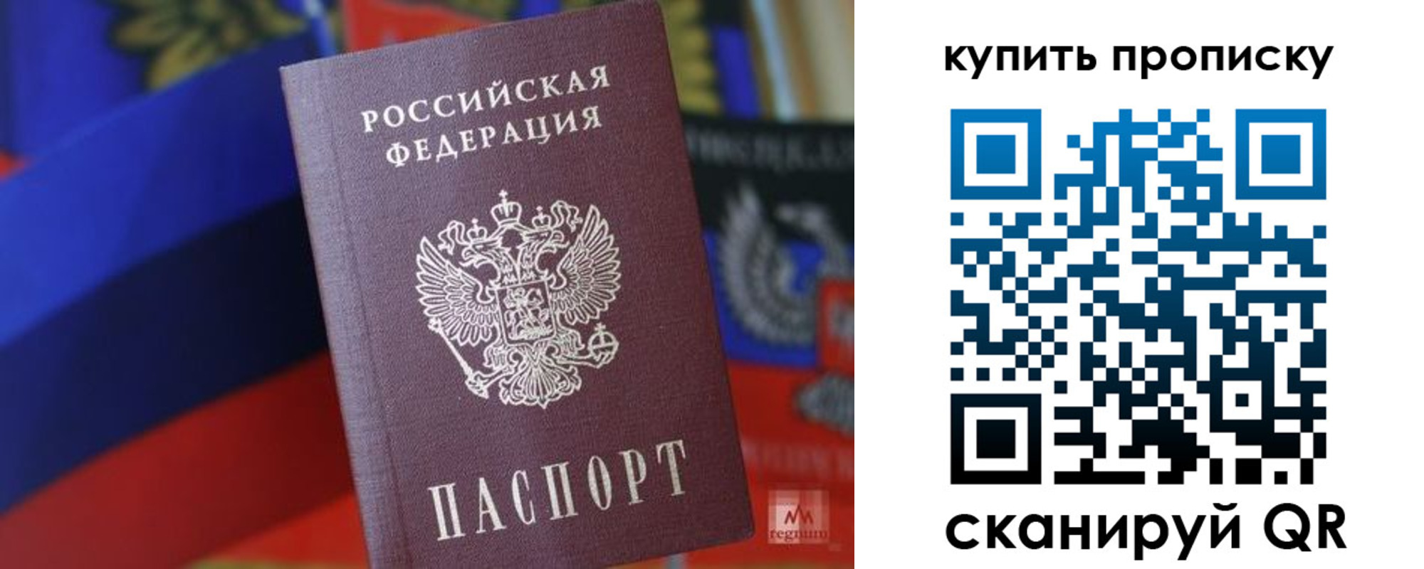 временная регистрация в Дагестане