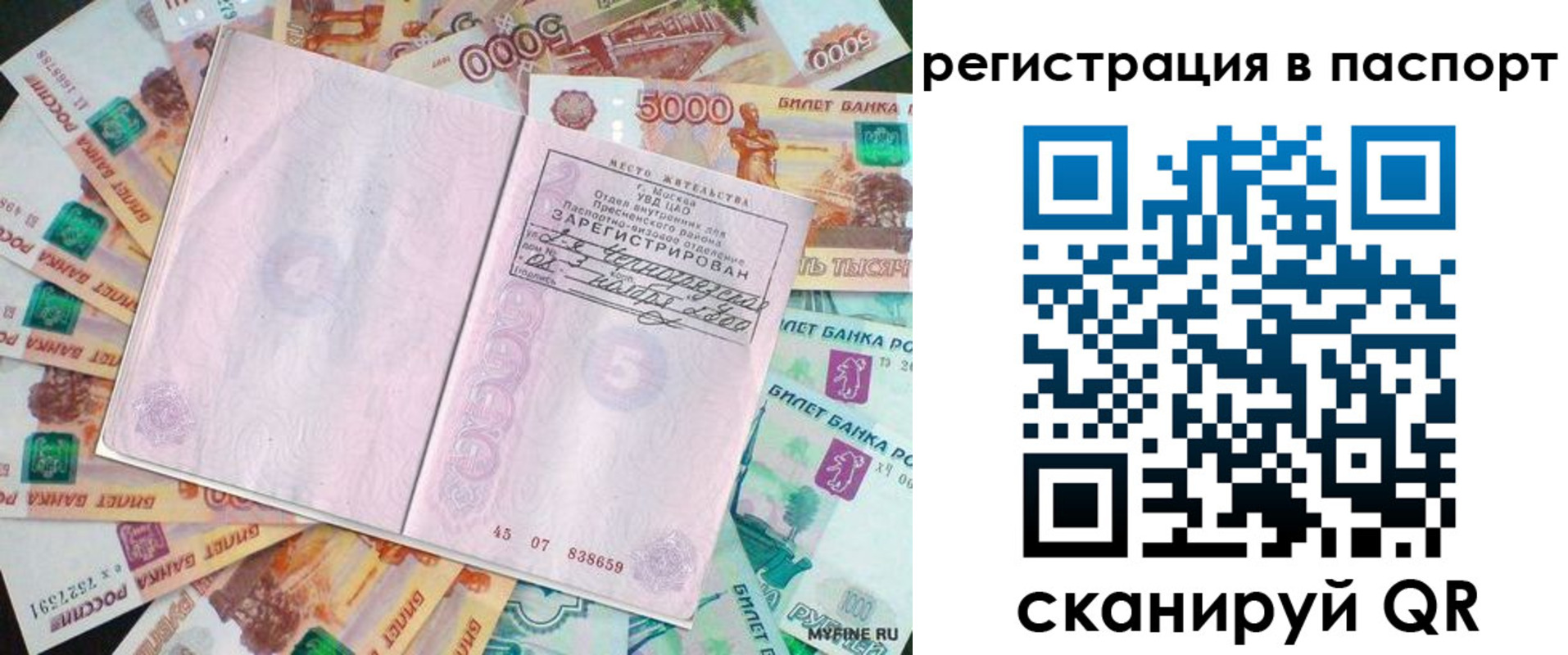 найти адрес прописки в Дагестане