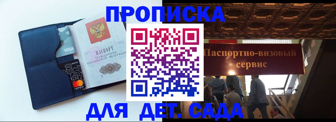 прописка от собственника в Дагестане