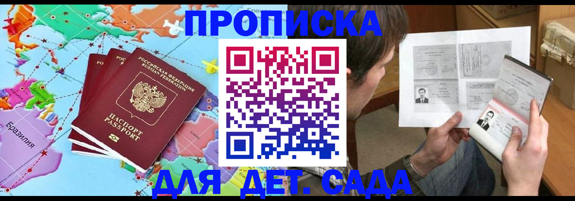 прописка гарантия в Дагестане