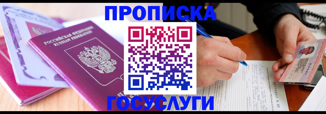 миграционный учет в Дагестане
